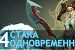 4_otvoda_odnovremenno_za_naga_siren_-cherez_schift